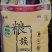 精品五常大米厂家直发，量大优惠，欢迎来电咨询