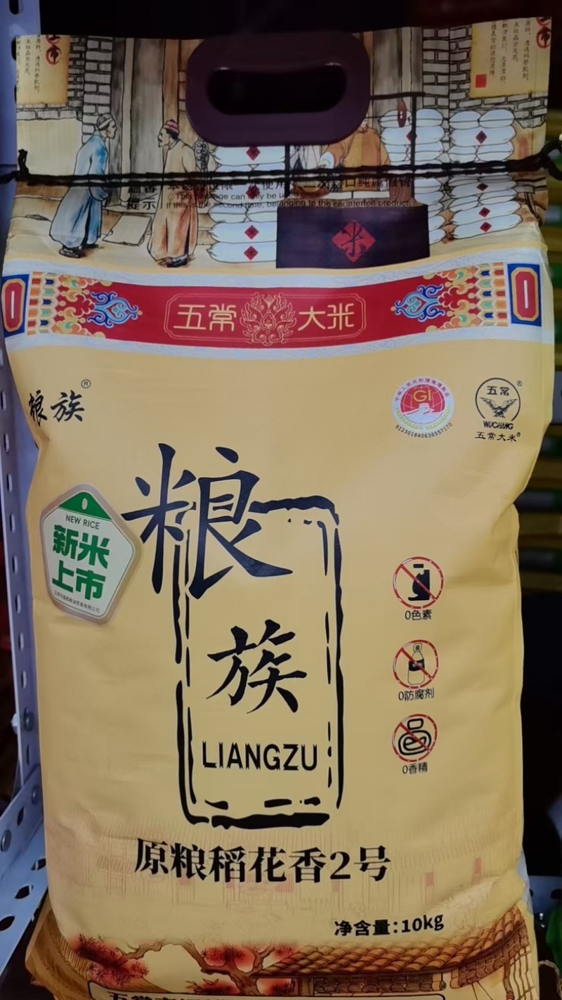 精品五常大米厂家直发，量大优惠，欢迎来电咨询