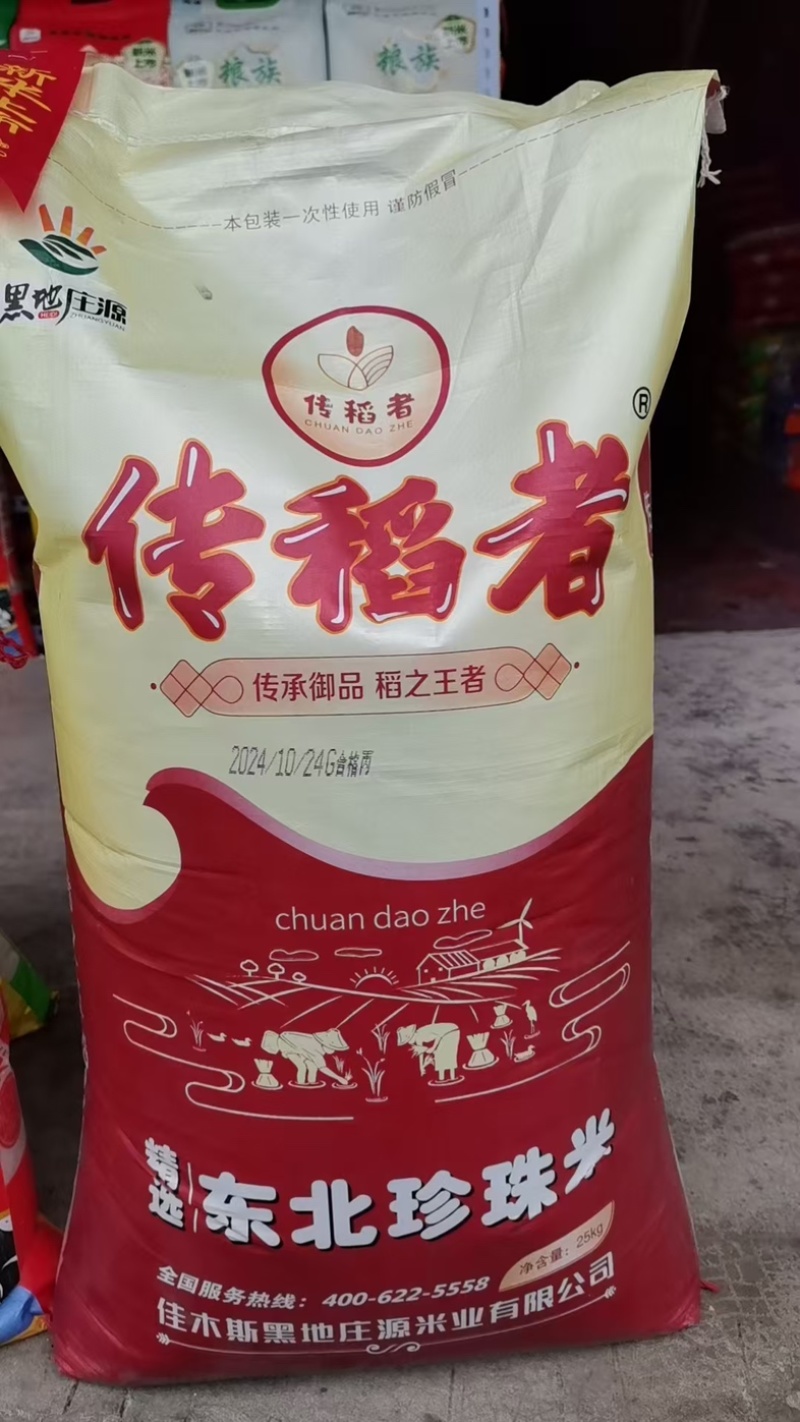 精品五常大米厂家直发，量大优惠，欢迎来电咨询