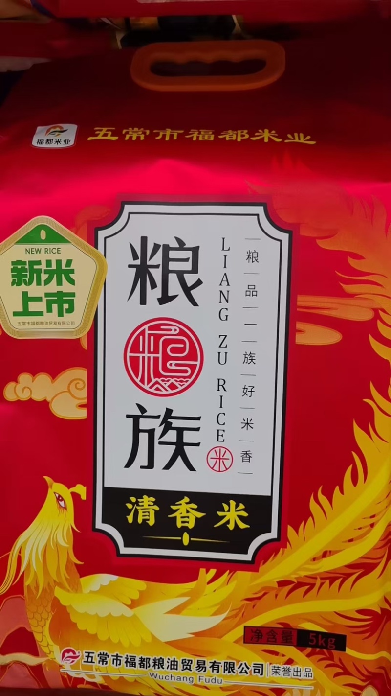 精品五常大米厂家直发，量大优惠，欢迎来电咨询