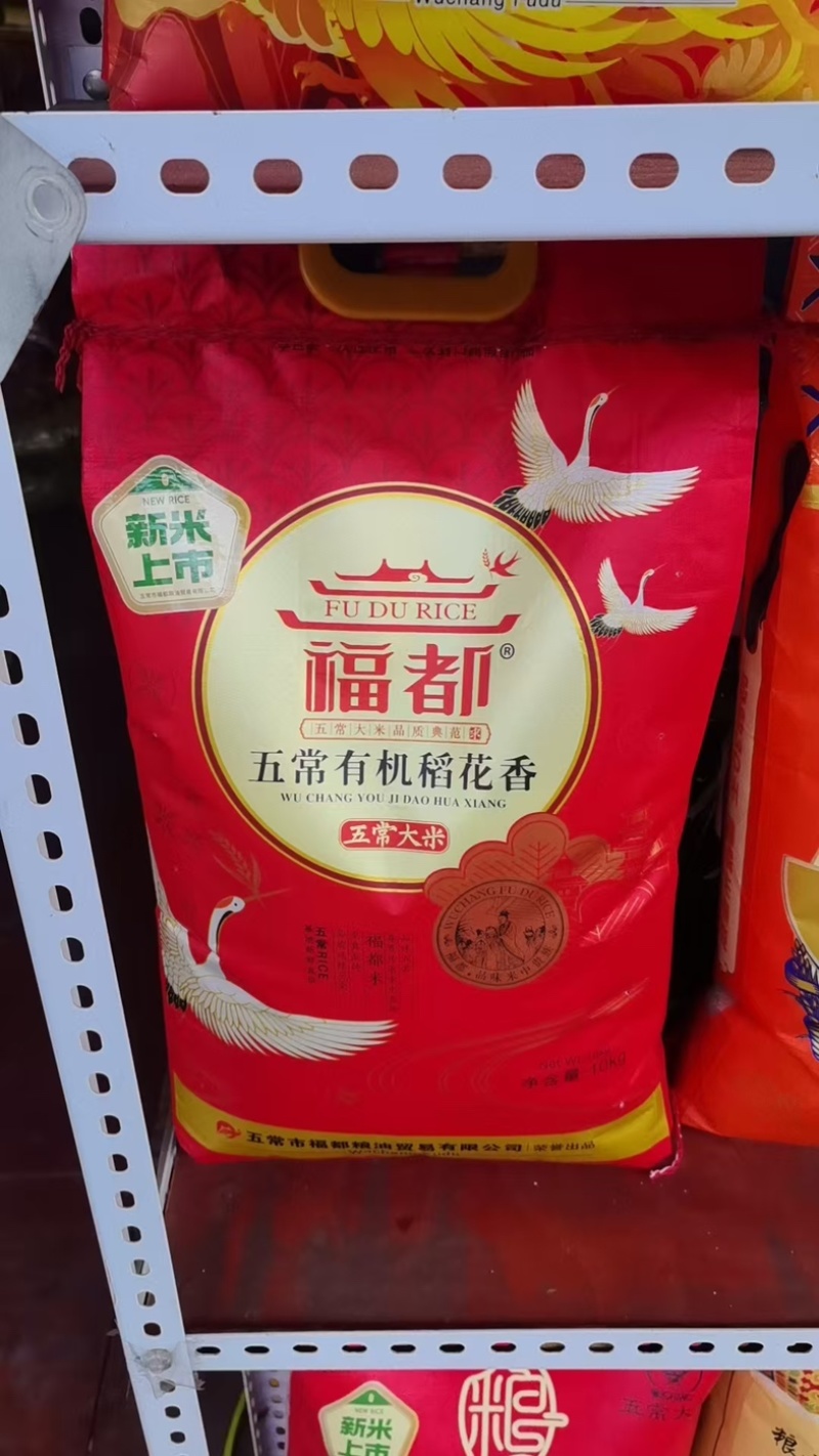 精品五常大米厂家直发，量大优惠，欢迎来电咨询