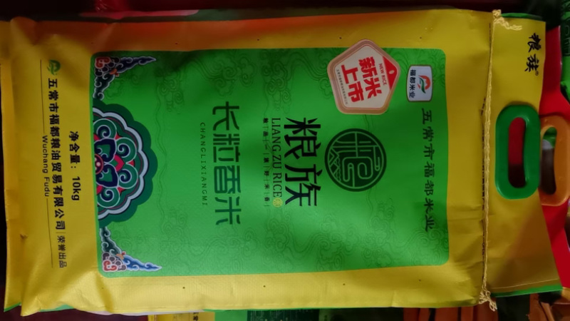 精品五常大米厂家直发，量大优惠，欢迎来电咨询