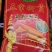 精品五常大米厂家直发，量大优惠，欢迎来电咨询