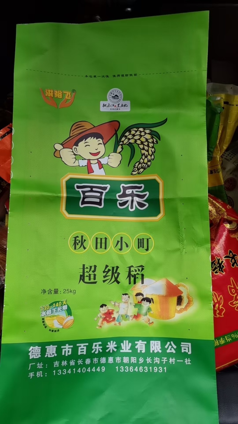 精品五常大米厂家直发，量大优惠，欢迎来电咨询