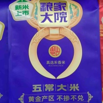 【四川**】东北大米厂家直供量大优惠欢迎咨询长期合作