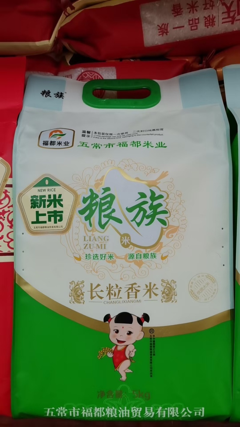 2024【五常稻花香】香米珍珠米货源充足，全年供货