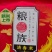 2024【五常稻花香】香米珍珠米货源充足，全年供货