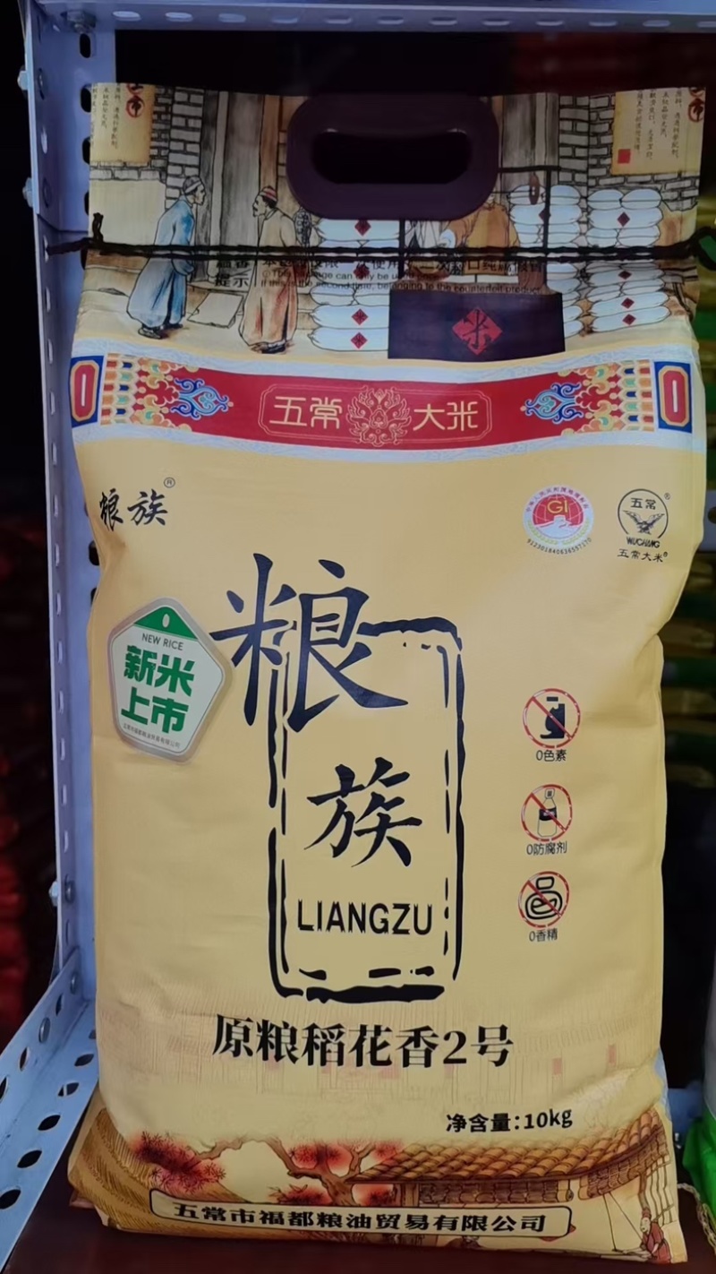 2024【五常稻花香】香米珍珠米货源充足，全年供货