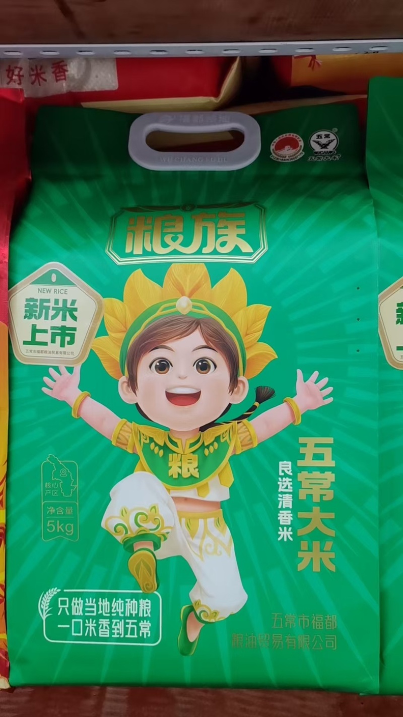 2024【五常稻花香】香米珍珠米货源充足，全年供货