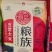2024【五常稻花香】香米珍珠米货源充足，全年供货
