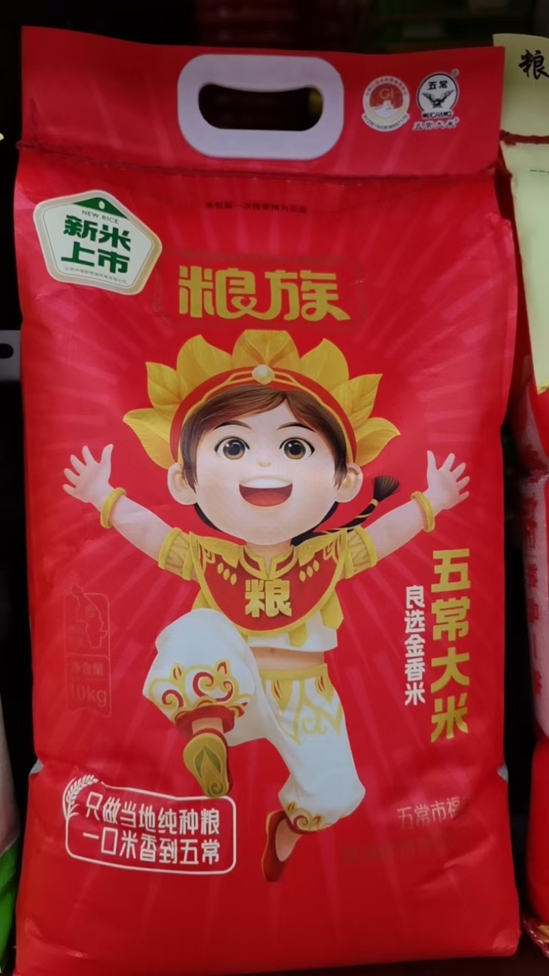 东北稻花香五常大米，一级品质保障厂家直销，欢迎订购