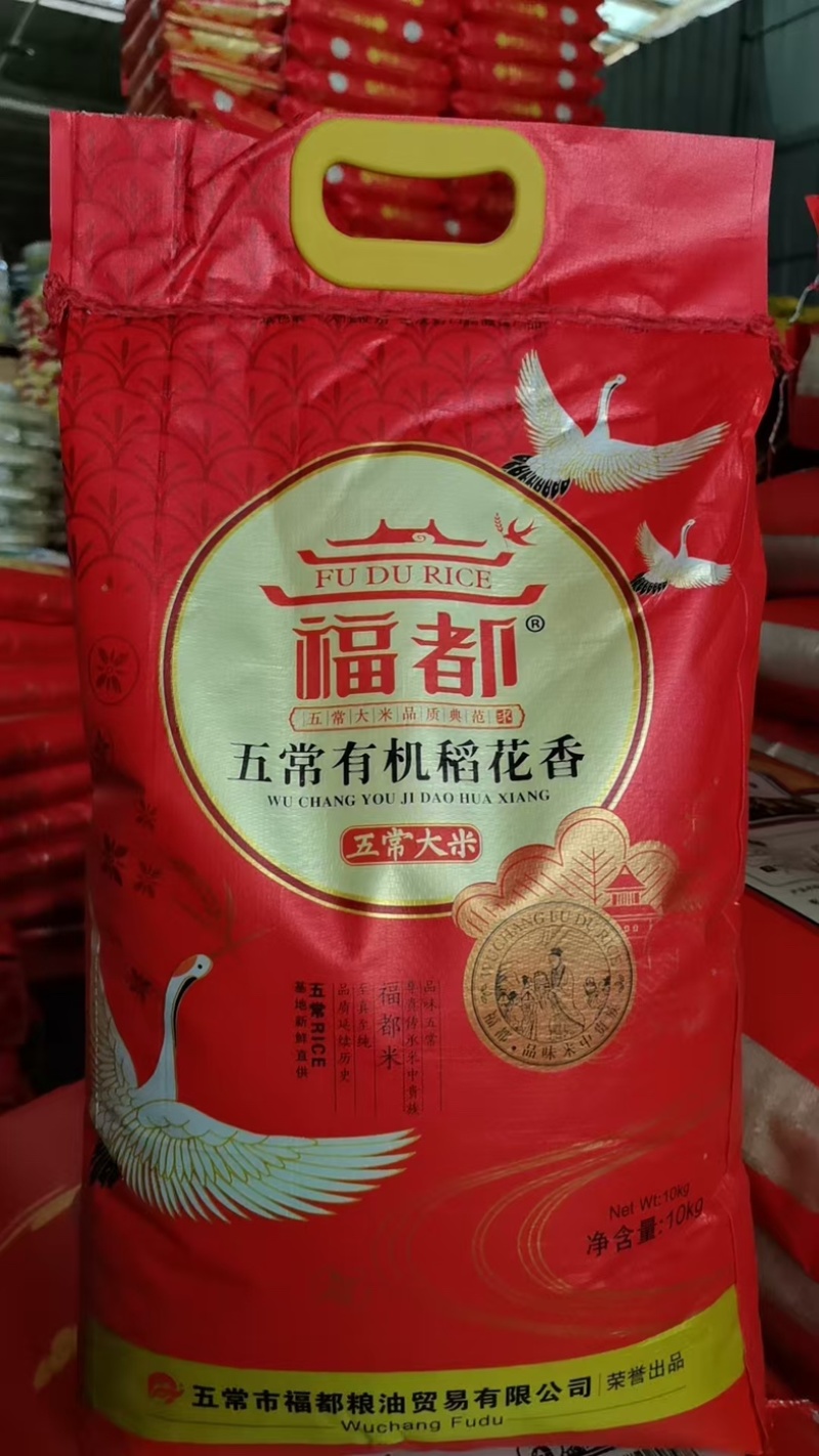东北稻花香五常大米，一级品质保障厂家直销，欢迎订购