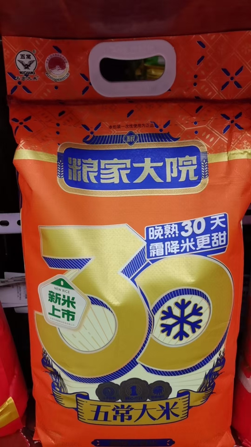 东北稻花香五常大米，一级品质保障厂家直销，欢迎订购