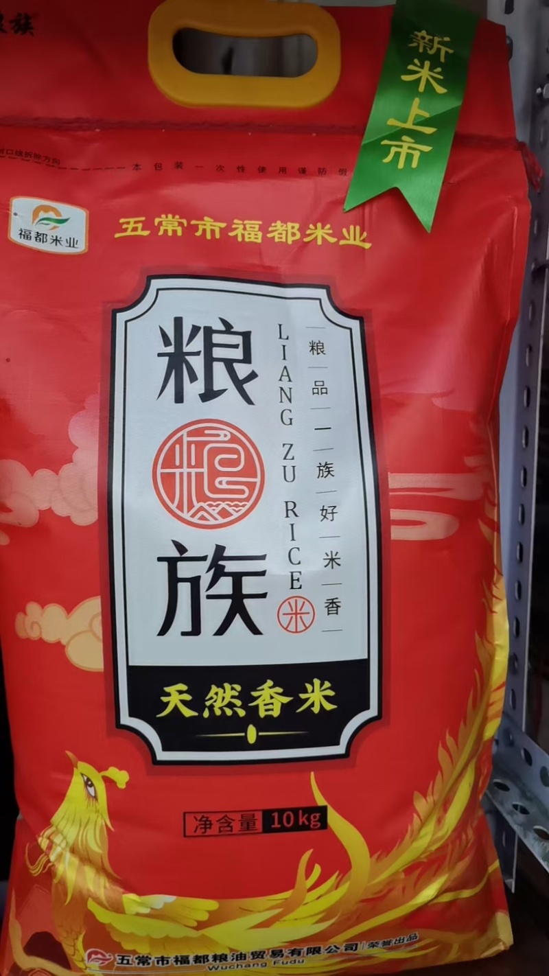 东北稻花香五常大米，一级品质保障厂家直销，欢迎订购