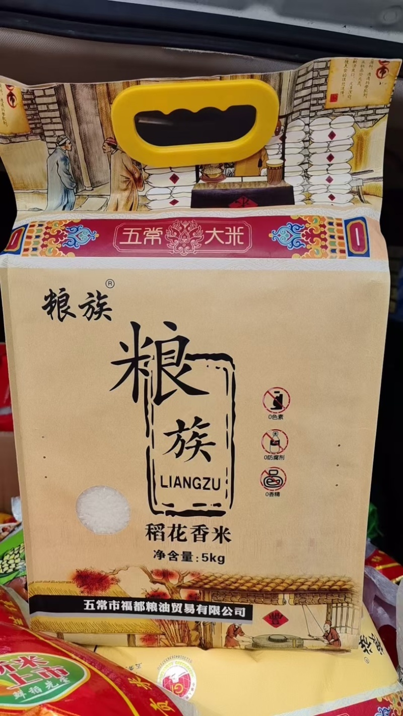 东北稻花香大米颗颗饱满粒粒香醇长期合作欢迎订购