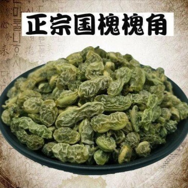 晒干槐豆野生槐连豆槐实槐角槐子槐角茶晒干槐豆