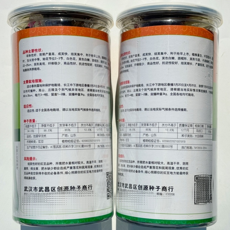 架豆王白绿色大田用种种子包邮