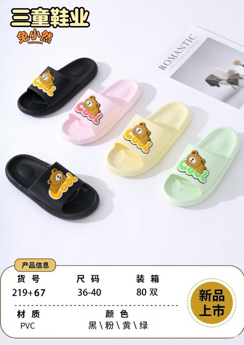 拖鞋厂批发，2元一对起