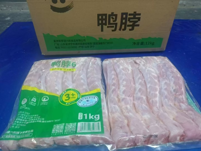 包邮六合鸭脖6脖7脖冻鸭脖货源充足量大优惠