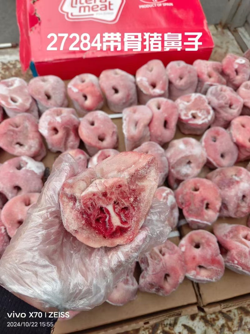 猪鼻子