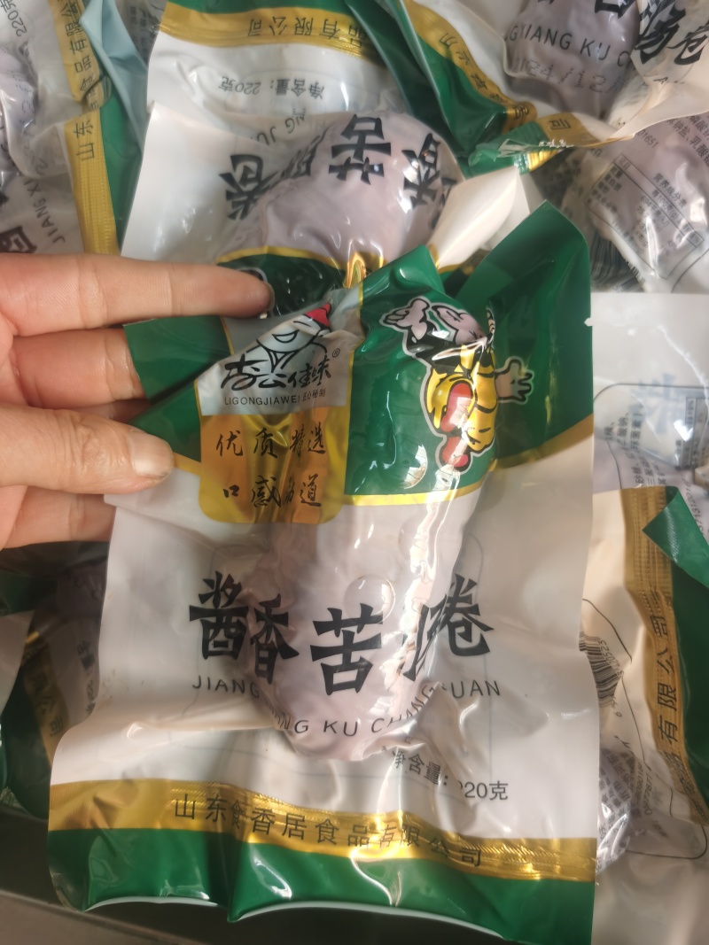 苦肠