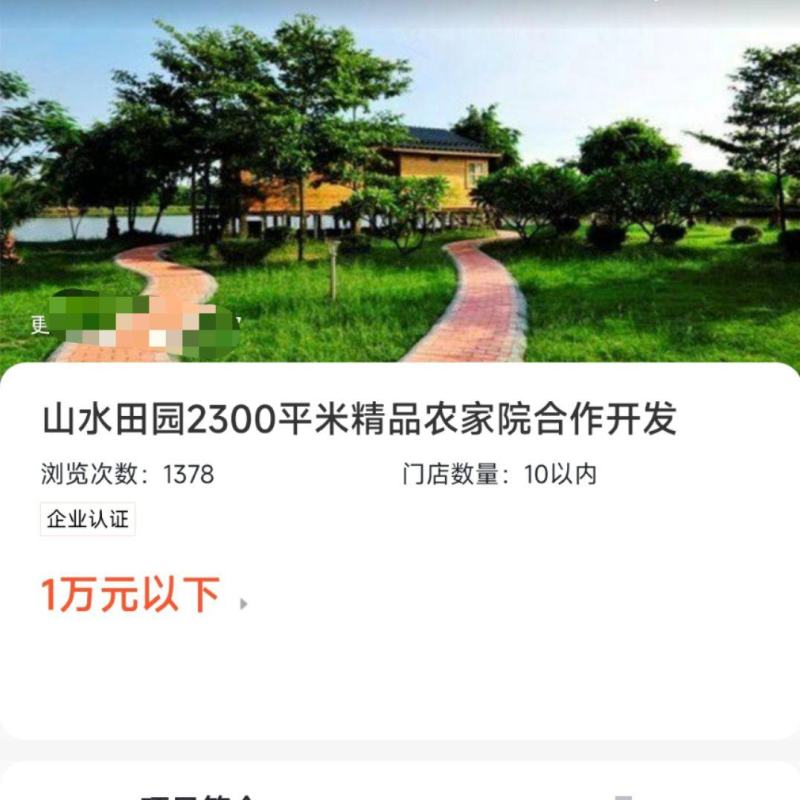 地址黑龙江省牡丹江市寻求意向合作者