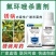 12.5%氟环唑锈病专用药小麦锈病杀菌药农用农药大全正品