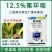 12.5%氟环唑锈病专用药小麦锈病杀菌药农用农药大全正品