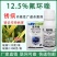 12.5%氟环唑锈病专用药小麦锈病杀菌药农用农药大全正品