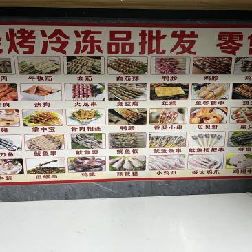 烧烤食材品种齐全海南省内送货上门