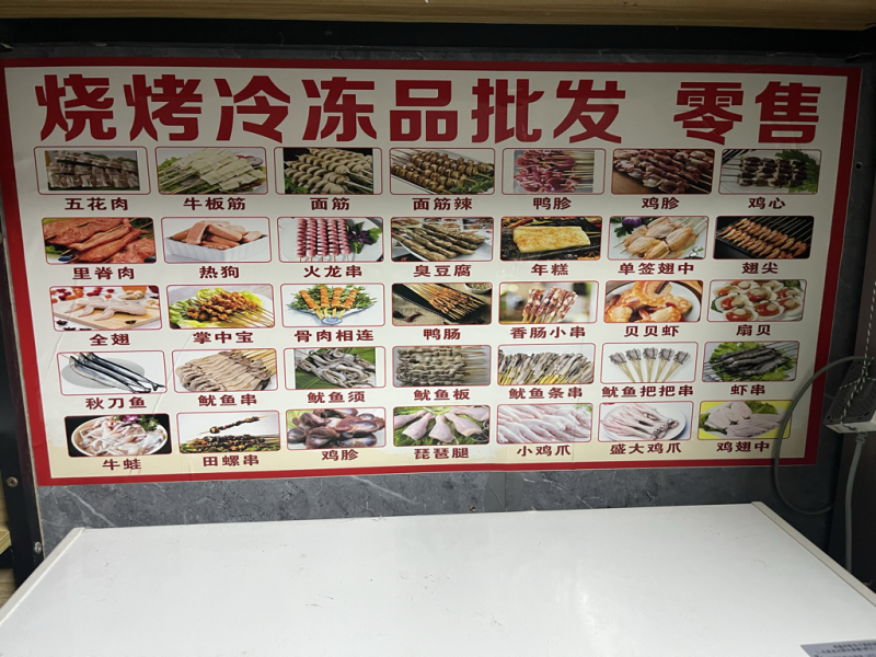 烧烤食材品种齐全海南省内送货上门