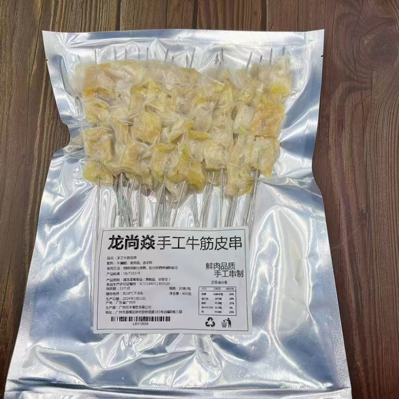 烧烤食材品种齐全海南省内送货上门