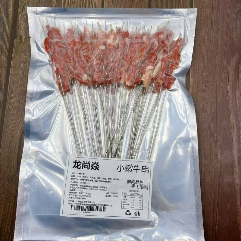 烧烤食材品种齐全海南省内送货上门