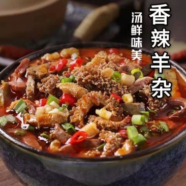 五香羊杂/香辣羊杂/独立包装电商量大从优