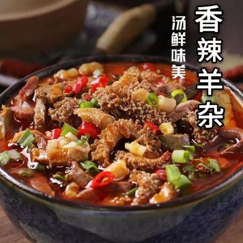 五香羊杂/香辣羊杂/独立包装电商量大从优