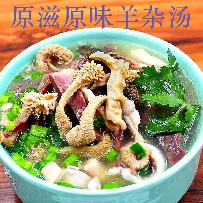 五香羊杂/香辣羊杂/独立包装电商量大从优