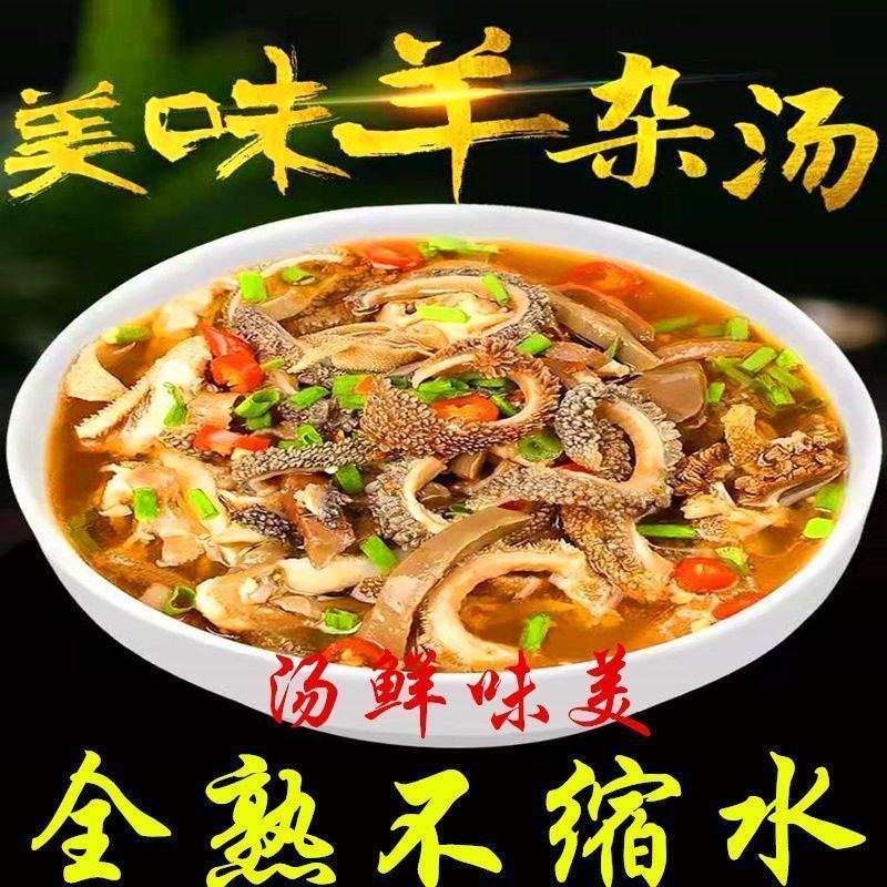 五香羊杂/香辣羊杂/独立包装电商量大从优