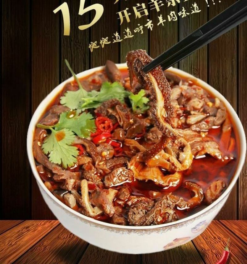 五香羊杂/香辣羊杂/独立包装电商量大从优