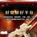 五香羊杂/香辣羊杂/独立包装电商量大从优