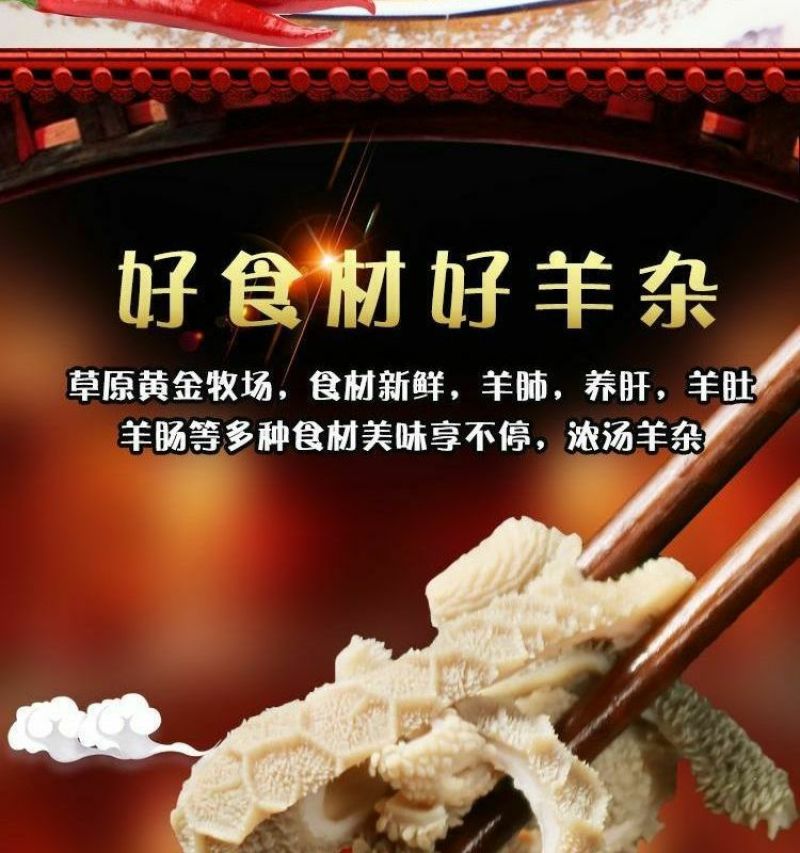 五香羊杂/香辣羊杂/独立包装电商量大从优