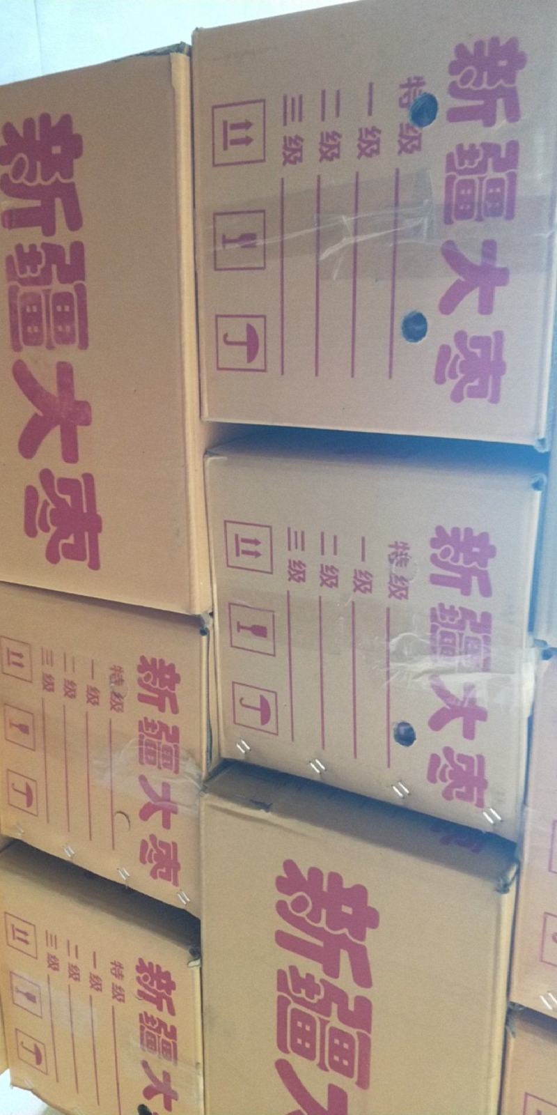 新疆和田大枣质量决定实力品质保证质量价格优惠多多