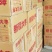 新疆和田大枣质量决定实力品质保证质量价格优惠多多