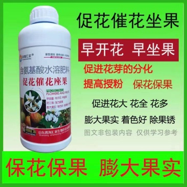 催花促花坐果促进花芽分化保花保果膨大果实花多花