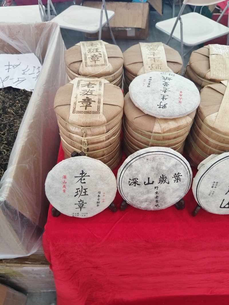 普洱茶厂家值供