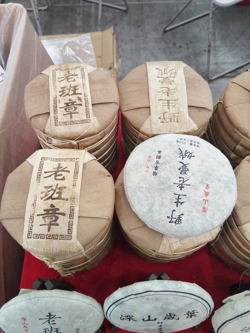 普洱茶厂家值供