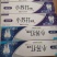 正品小苏打牙膏薄荷味清新口气洁牙男士专用女生家庭装110g1