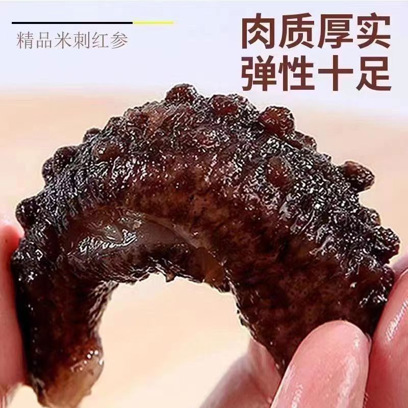 【正宗】红极参海参量大从优保质保量工厂直发干货