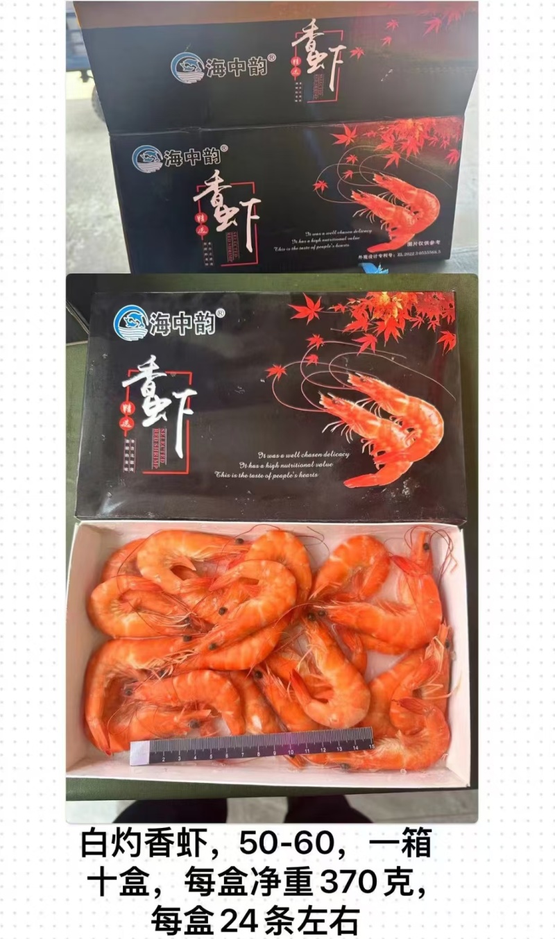 基围虾白灼虾冻品干锅基围虾活冻冻虾，10盒白灼虾多规格