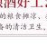 包邮52度纯粮食原浆高度散装白酒自酿十斤大桶装泡酒专用酒