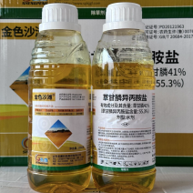 盛鹏金色沙滩55.3%草甘膦异丙胺盐除草剂